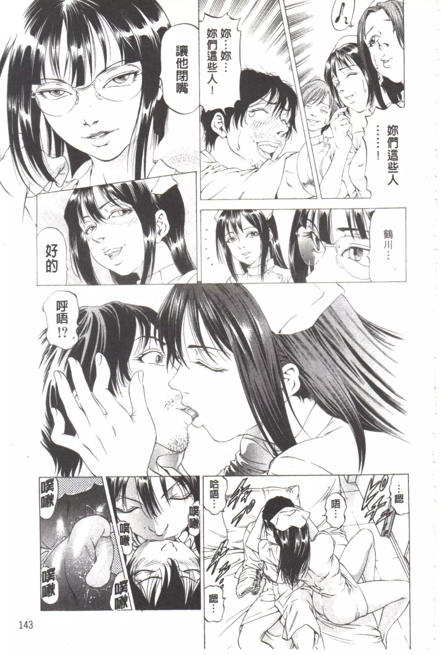 Kono Hentai Yarou! | 这个变态的家伙!