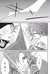 (Knights of BLUEIV) [Hariken (Maru)] enchain (K)