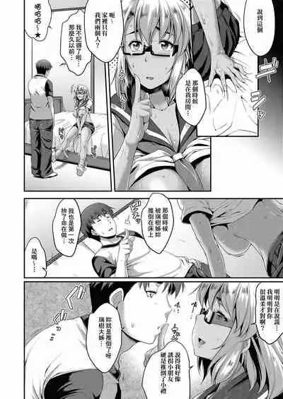 [Barlun] Megane no Shohousen [Chinese] [Digital]
