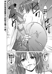 [Chiba Tetsutarou] Mushi Yuugi Ch. 2 [Chinese] [Digital]