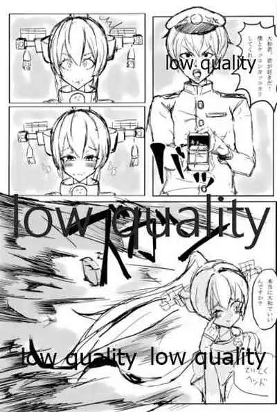 なついろせんぷうき