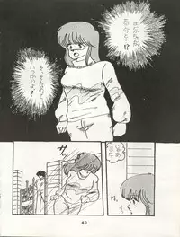 (C34) [Orange Gallery Henshuubu (Sakata Kintoki)] ORANGE GALLERY SAKATA SPECIAL (Kimagure Orange Road)