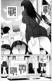 [Kabashima Akira] Shokugyou Ganki [Chinese]