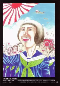 [Kago Shintarou] Tobidasu Mousou