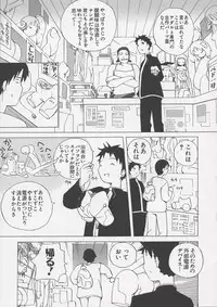 [Anthology] Chii Chii Chii Vol.1 (Chobits)