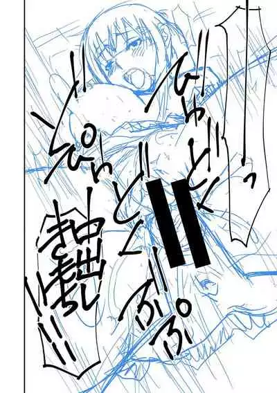 [Honebuto Danshaku] Pako-Pako Shisugite Baka ni Naru [Digital]