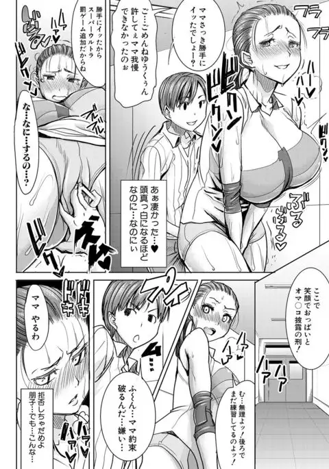 COMIC Shingeki 2017-02