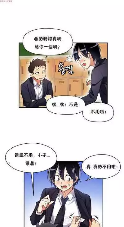中文韩漫 初恋豚鼠 ch.1-10 [chinese]