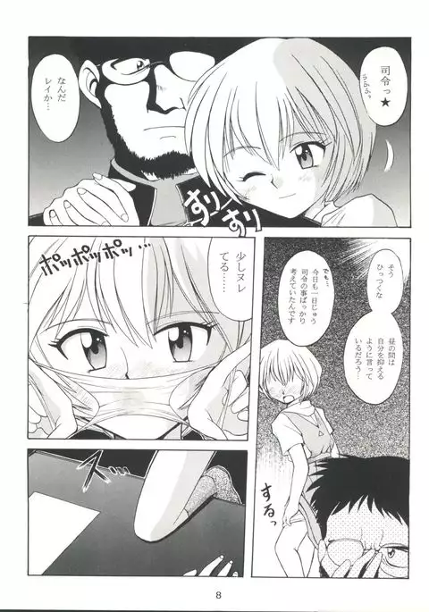 Yamainu Volume.2