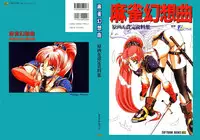 [Active] Mahjong Fantasic Art Collection