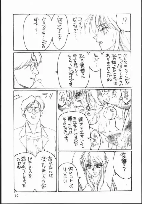 Shuukan Seinen Sunday 3