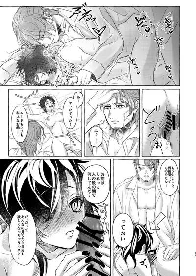 Himitsu no omocha Hako - Secret toy box