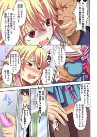 [amarotamaro] Kokuhaku shita aite ga hentai seiheki sugite gaman dekinai