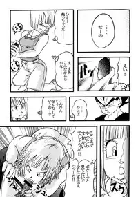 Bulma's OVERDRIVE! (Dragonball Z) [Vegeta X Bulma]