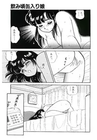 [Amagi Kei] Ikinari! can^2 1