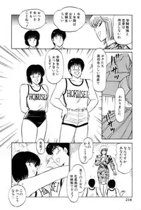 [Amamiya Jun] Koi wa Miracle! v02