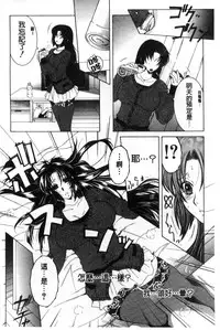 [Yasuhara Tsukasa] Soshite, Ane wa Boku o Erabu [Chinese]