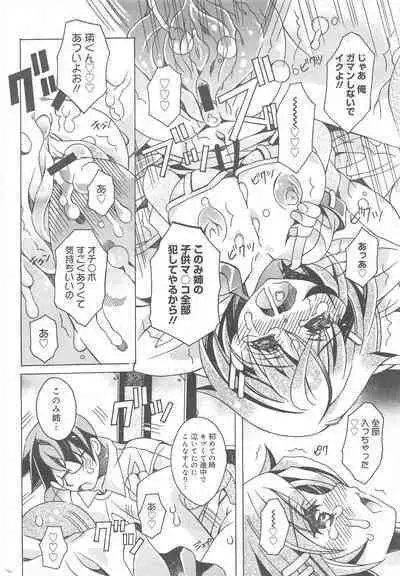 COMIC Megamilk 2011-08 Vol.14