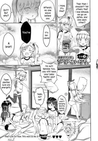 5 no 2 no Koibana. Ch.7-7.5