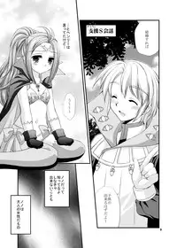 [ARC (Tamagawa Yukimaru)] Kozukuri suru no! (Fire Emblem Awakening) [Digital]