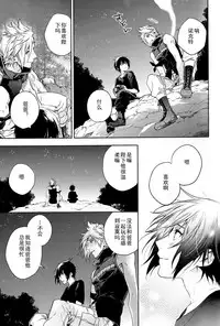 (TWINKLE MIRAGE5) [LEGO! (Nakagawa)] Ingaritsu Refrain (Final Fantasy XV) [Chinese]