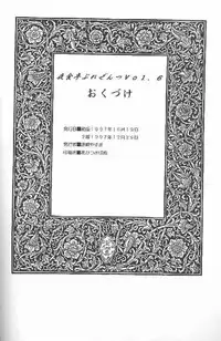 [Yasyokutei (Akazaki Yasuma)] SWEET SILENCE (Final Fantasy VII)