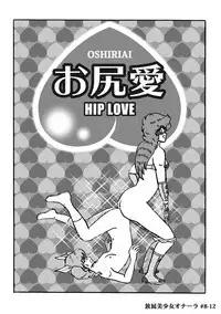 Houhi Bishoujo Onala