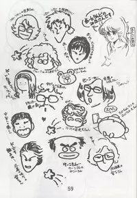 Megazone 23 Part II Doujinshi (Artland)