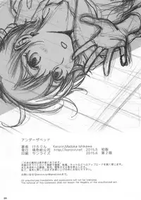 (COMITIA112) [Momoiro Kaeru Koushi (Kerorin)] Under the Bed