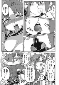 [Isorashi] Kekkou Suki Kamo