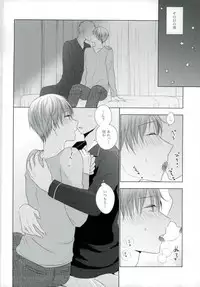 (DCR PurpleSpark 11) [Yuttari (Yuta)] Yomezumi (Kuroko no Basuke)