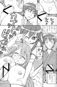 (SC36) [Toraya (ITOYOKO)] Yatteke! Sailor Fuku 1 (Lucky Star)