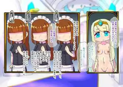 buzama no kuni no ohimesama～ giri no mazyo no sinkou～