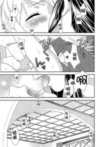 (C89) [Sweet Pea (Ooshima Tomo)] Yurikan Yotogibanashi (Kantai Collection -KanColle-) [Chinese] [无毒汉化组]