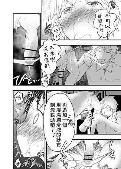 Senpai to anaru kaihatsu! Shiofuki jigoku! | 与前辈一起进行肛门开发！潮吹地狱！