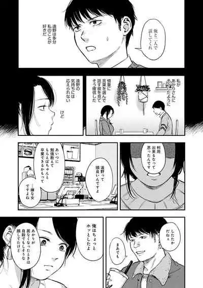 [Sakujirou] En [Digital]