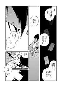 [さんじゅう] 薬研くんが任務終わってもずっといる (Touken Ranbu)