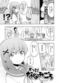 [Hota.] Love Migoro. - Lovely Time [Digital]