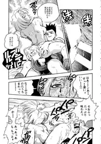 (C52) [Gerumaru (ISUTOSHI)] RENGE Ver.SAKURA (Sakura Taisen)