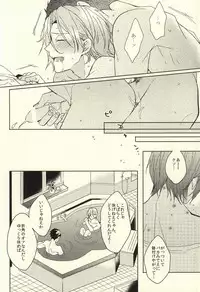 [Honetsukiniku (Sebone)] Fuufu Kenka wa xx mo Kuwanai (Free!)