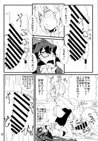 (Shuuki Reitaisai 2) [Moeru Gomi (Ogata Hiro)] A secret (Touhou Project)