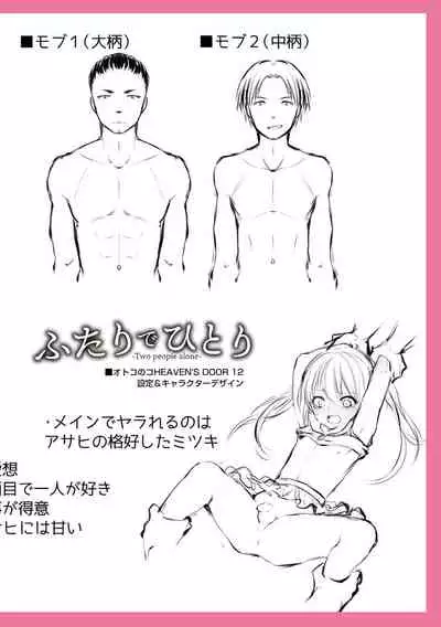 溺惑マゾヒスティック