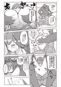 [Kiliu] Nandemo Chousa Shoujo+ [Digital]