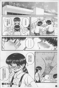 [KEN] Shoujo Club [Chinese]