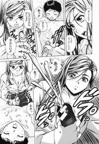 [Fuuga] Ane to Otouto to - Sister & Brother