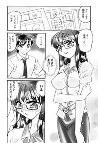 [Amagi Kei] Aigan Reijou