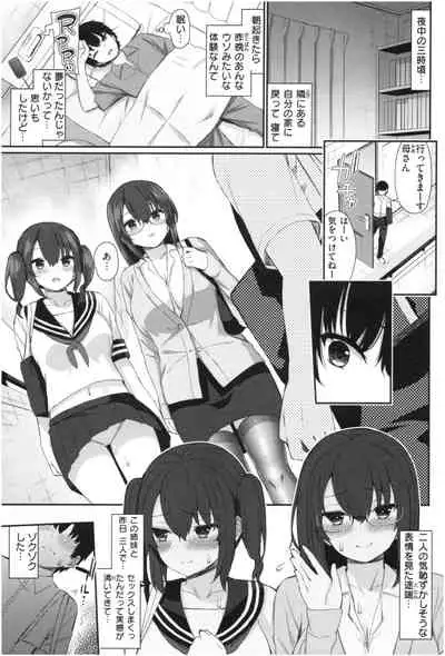 [Izure] Kawaikute Dosukebe na Onee-san to... - Kawaii and Dosukebe Sister.