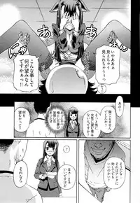 [Nakamura Uzuki] Keifu, Sakurairo