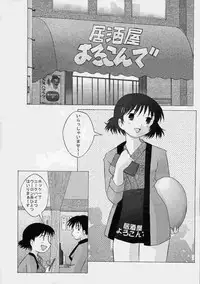 (CR30) [Kohakutei (Sakai Hamachi)] DayDream (Chobits)