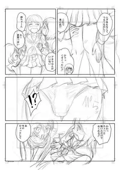 Fudeoroshi Harem Dairankou